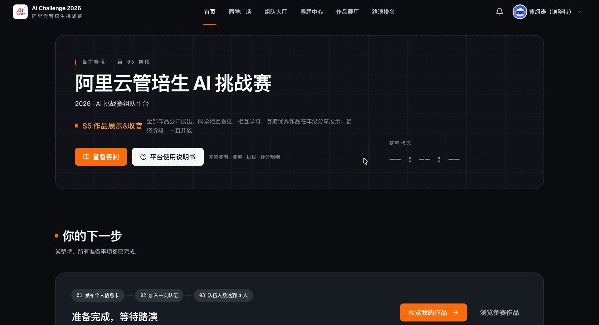 AI Challenge Operations Platform