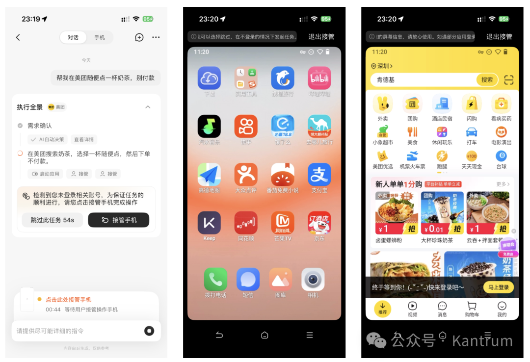 从 App 到 Agent:未来分发格局的革命
